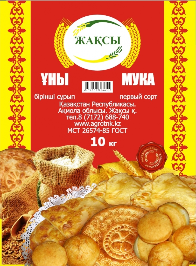 ЖАКСЫ мука 10кг.jpg